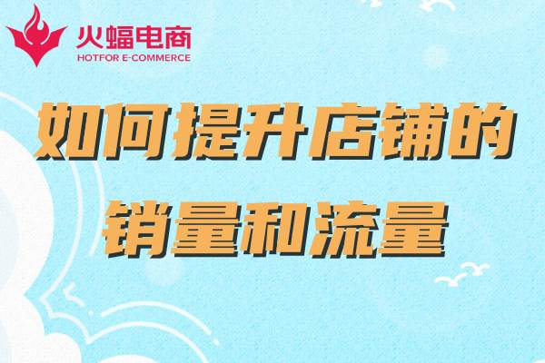 拼多多代運營是做什么的