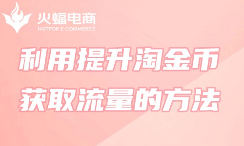 太原淘寶代運營 太原淘寶代運營