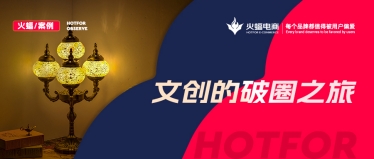 <b>內卷賽道,“創意”拿捏消費者!這家文創店鋪月銷超過30W+</b>