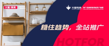 <b>置物架的增量之道,拼多多小店月銷提升至42W+,有何不同之處?</b>